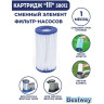 Сменный картридж тип III BESTWAY для фильтр-насоса 58122, 58389 58012 BW