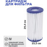 Сменный картридж тип IV BESTWAY для фильтр-насоса 58221, 58391 58095 BW